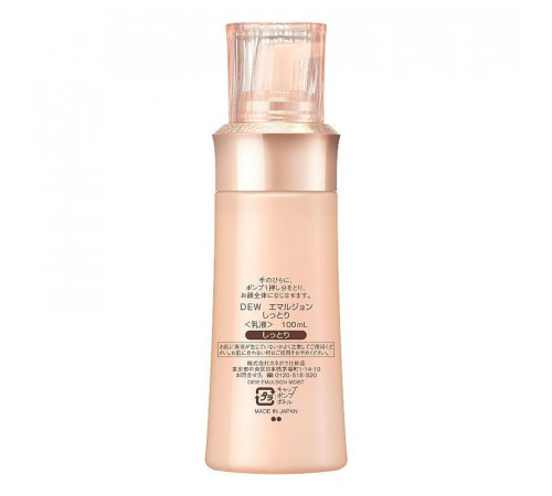 KANEBO Dew Emulsion Увлажняющая эмульсия KANEBO Dew Emulsion Увлажняющая эмульсия
