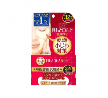 KOSÉ Cosmeport Eye Zone Mask Патчи под глаза против морщин