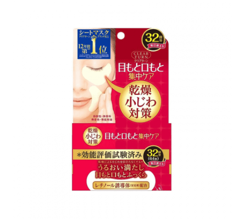 KOSÉ Cosmeport Eye Zone Mask Патчи под глаза против морщин KOSÉ Cosmeport Eye Zone Mask Патчи под глаза против морщин