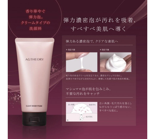 AXXZIA AGTheory Clear Wash Foam Пенка для умывания AXXZIA AGTheory Clear Wash Foam Пенка для умывания