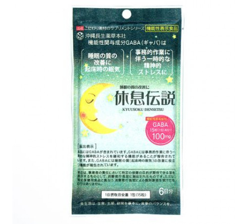 OKINAWA CHOUSEI Kyuusoku Densetsu GABA supplement Травяной комплекс для сна и утренней бодрости OKINAWA CHOUSEI Kyuusoku Densetsu GABA supplement Травяной комплекс для сна и утренней бодрости