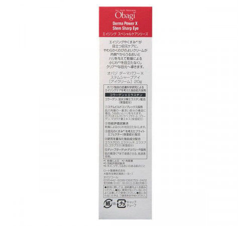 OBAGI Derma Power X Stem Sharp Eye Крем вокруг глаз OBAGI Derma Power X Stem Sharp Eye Крем вокруг глаз