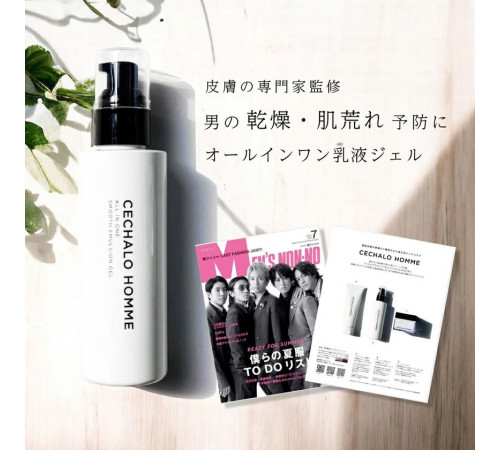 CELLPURE Cechalo Homme All in one Smooth Emulsion Gel  Увлажняющая эмульсия все в одном