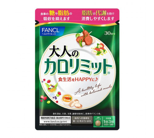 FANCL Calorie Limit Special Диетическая добавка, ускоряющая метаболизм FANCL Calorie Limit Special Диетическая добавка, ускоряющая метаболизм