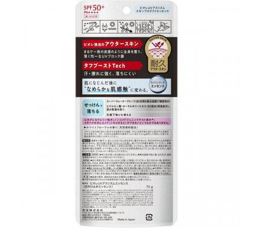 BIORE UV Athlizm Skin Protect Essence Гель «вторая кожа» с максимальной защитой от солнца BIORE UV Athlizm Skin Protect Essence Гель «вторая кожа» с максимальной защитой от солнца