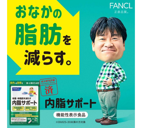FANCL Internal Fat Support Комплекс для уменьшения абдоминального жира FANCL Internal Fat Support Комплекс для уменьшения абдоминального жира