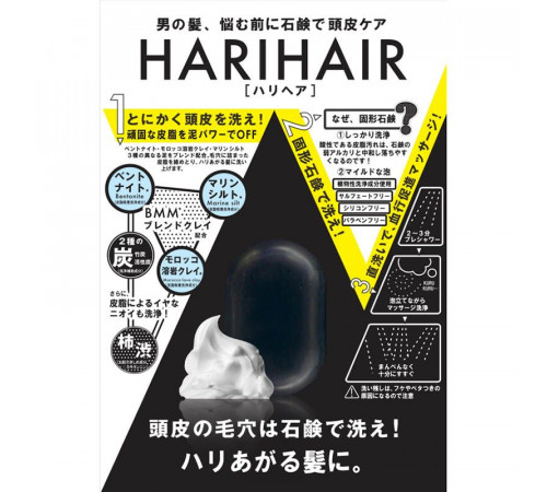 PELICAN HARIHAIR Мыло-пилинг для кожи головы PELICAN HARIHAIR Мыло-пилинг для кожи головы