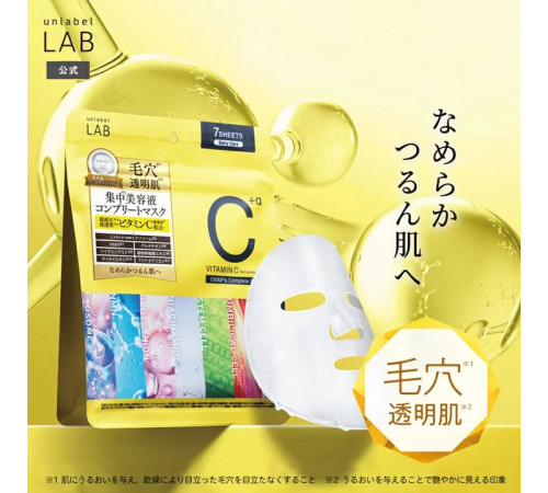 UBLABLE LAB V Complete Sheet Mask   Маски от всех проблем кожи