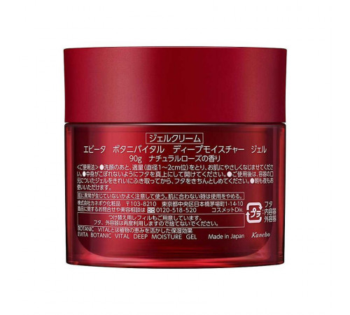KANEBO Evita Botanic Vital Deep Moisture Gel Увлажняющий антивозрастной гель KANEBO Evita Botanic Vital Deep Moisture Gel Увлажняющий антивозрастной гель