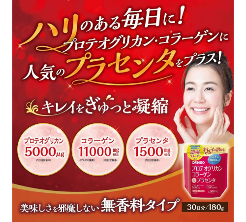 ORIHIRO Proteoglycan Collagen & Placenta Коллаген с протеогликаном и плацентой, 180 г. ORIHIRO Proteoglycan Collagen & Placenta Коллаген с протеогликаном и плацентой, 180 г.