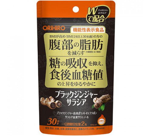 ORIHIRO Black Ginger and Salacia Комплекс для уменьшения жира в области живота и против повышения сахара в крови после приема пищи ORIHIRO Black Ginger and Salacia Комплекс для уменьшения жира в области живота и против повышения сахара в крови после приема пищи