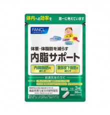 FANCL Internal Fat Support Комплекс для уменьшения абдоминального жира