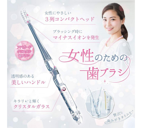 APAGARD Crystal Toothbrush Ионизирующая зубная щетка APAGARD Crystal Toothbrush Ионизирующая зубная щетка