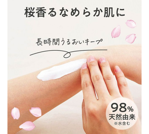 DAYS IN BLOOM Rich Body Cream Sakura Floral Питательный крем для тела