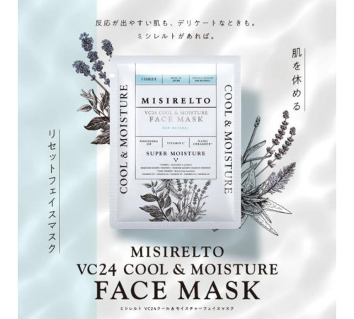 MISIRELTO VC24 sheet mask Успокаивающая увлажняющая маска с витамином С
