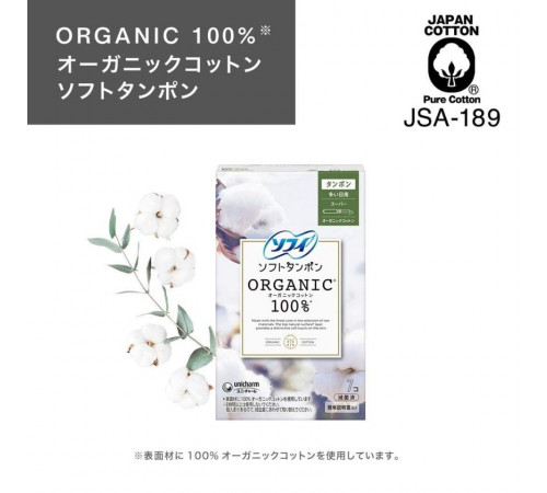 UNICHARM Sofy Soft Tampon Organic Cotton Super Тампоны из органического хлопка, для обильных выделений