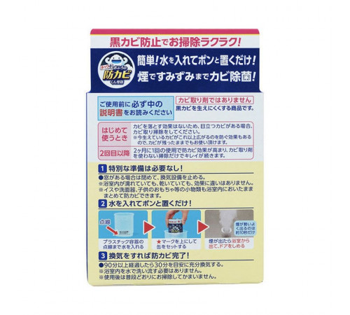 LOOK Bathroom Antimold Fogger Дымовая шашка с ионами серебра против плесени в ванной LOOK Bathroom Antimold Fogger Дымовая шашка с ионами серебра против плесени в ванной