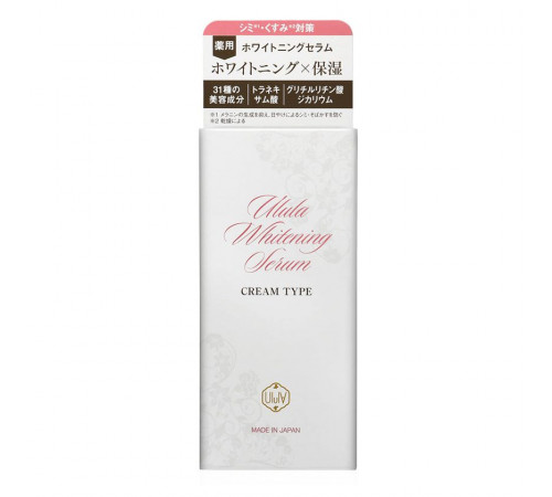 ULULA Whitening Serum (cream type) Осветляющий увлажняющий серум
