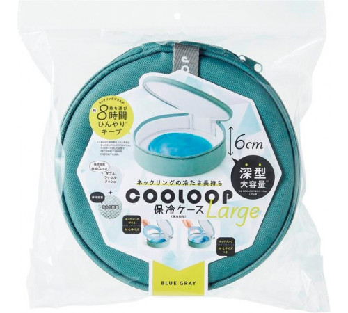 COGIT COOLOOP Case Large Большой охлаждающий кейс для хранения воротничка Cooloop
