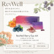 AXXZIA RevWell Berry Eye AX Комплекс для зрения и защиты глаз