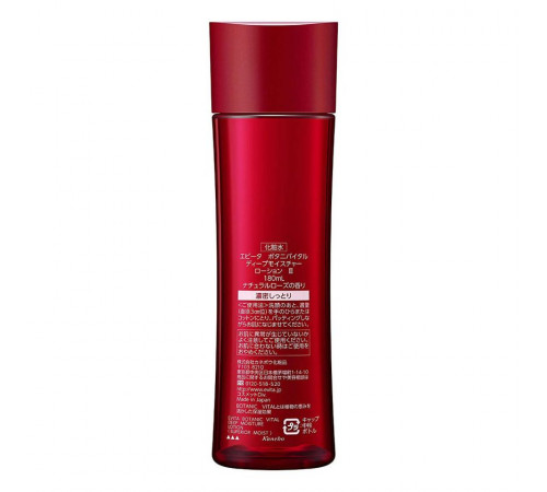 KANEBO Evita Botanic Vital Deep Moisture Lotion Увлажняющий лосьон KANEBO Evita Botanic Vital Deep Moisture Lotion Увлажняющий лосьон