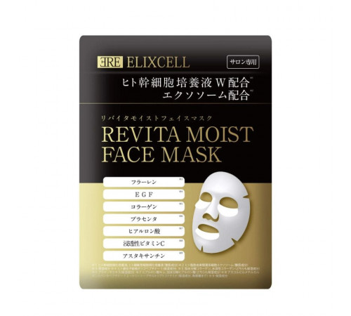 ELIXCELL Revita Moist Face Mask Ультра увлажняющие маски c экзосомами и стволовыми клетками ELIXCELL Revita Moist Face Mask Ультра увлажняющие маски c экзосомами и стволовыми клетками