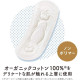 UNICHARM Sofy Hadaomoi Organic Cotton Napkin Прокладки без крылышек