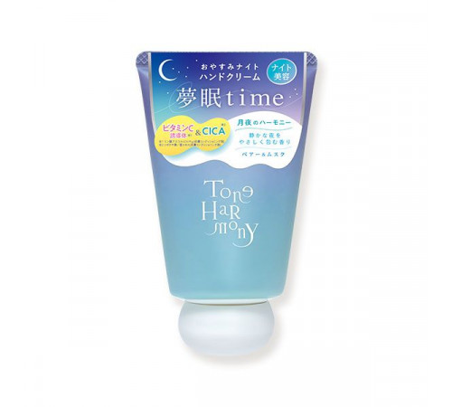 BEAUTY WORLD ST Tone Harmony Goodnight Hand Cream Ночной крем для рук