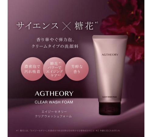 AXXZIA AGTheory Clear Wash Foam Пенка для умывания AXXZIA AGTheory Clear Wash Foam Пенка для умывания
