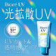 KAO Biore UV Light Up Essence Светоотражающий суперлегкий матирующий санскрин