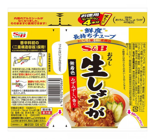 S&B Fresh Ginger Свежий натертый имбирь S&B Fresh Ginger Свежий натертый имбирь