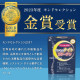 FINE JAPAN Gurineru Night Collagen Комплекс для сна и кожи