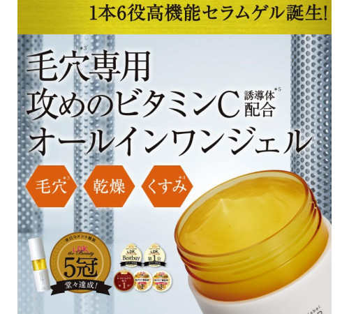 UNLABEL LAB Vitamin C 100Mpa Repair Serum Gel Восстанавливающий кожу гель-крем “все в одном” с витамином С UNLABEL LAB Vitamin C 100Mpa Repair Serum Gel Восстанавливающий кожу гель-крем “все в одном” с витамином С