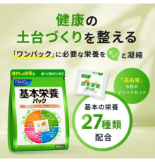 FANCL Essential Nutrition Pack  Базовый витаминно-минеральный комплекс “27-в-1”