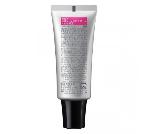 BIORE UV Bright Up Base SPF 50+ Санскрин светоотражающий для коррекции тона кожи BIORE UV Bright Up Base SPF 50+ Санскрин светоотражающий для коррекции тона кожи