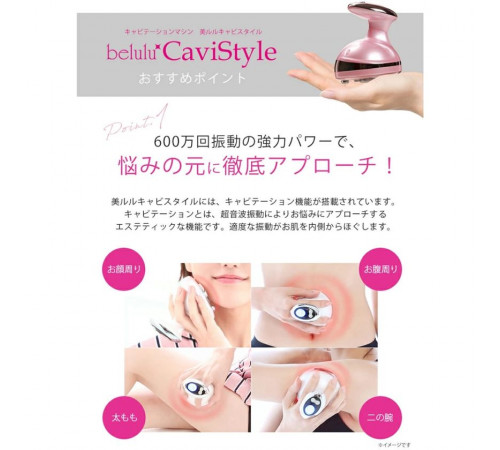 BELULU CaviStyle Аппарат кавитации, RF лифтинга и LED-терапии для тела BELULU CaviStyle Аппарат кавитации, RF лифтинга и LED-терапии для тела