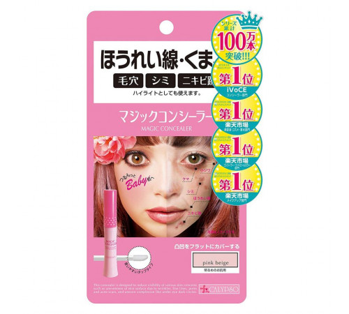 CALYPSO Magic Concealer Консилер вокруг глаз, для пятен и морщин CALYPSO Magic Concealer Консилер вокруг глаз, для пятен и морщин
