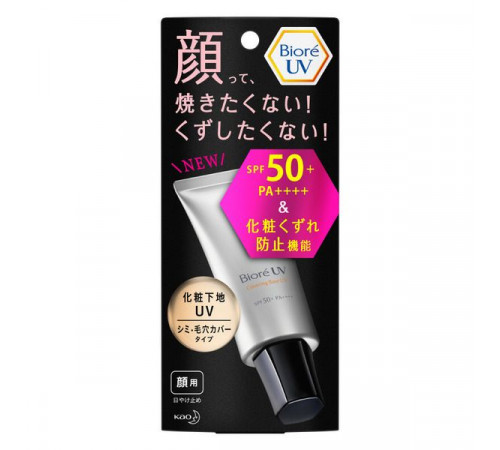 BIORE UV Covering Base SPF 50+ Санскрин с маскирующим эффектом