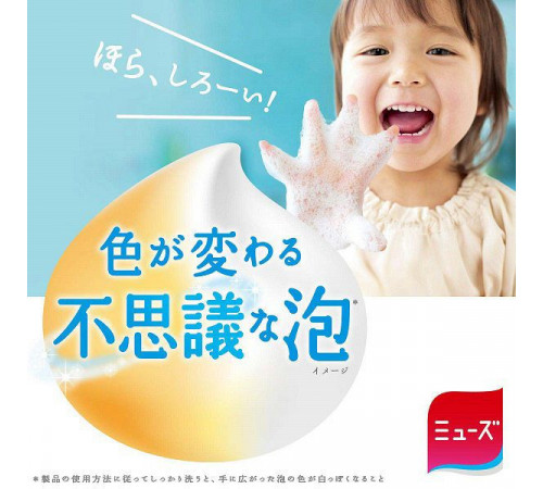 MUSE Foaming Hand Soap Fruity Fresh Антибактериальное мыло для рук с пеной, меняющей цвет, сменный блок 450ml MUSE Foaming Hand Soap Fruity Fresh Антибактериальное мыло для рук с пеной, меняющей цвет, сменный блок 450ml