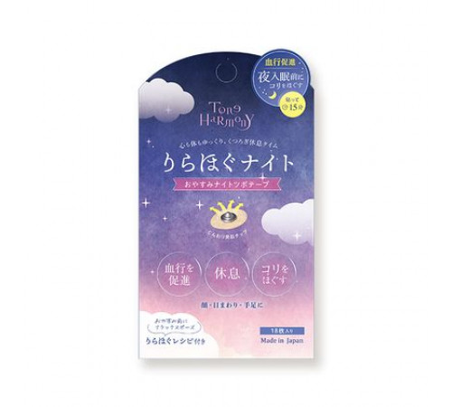 BEAUTY WORLD ST Tone Harmony Goodnight Tsubo Tape Патчи для точечного массажа перед сном BEAUTY WORLD ST Tone Harmony Goodnight Tsubo Tape Патчи для точечного массажа перед сном