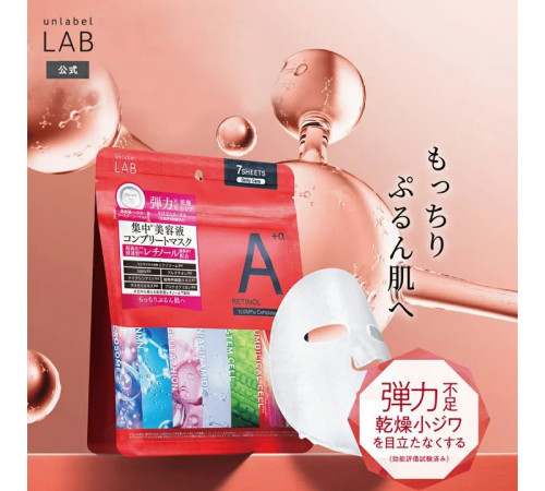 UBLABLE LAB R Complete Sheet Mask  Маски с ретинолом, от всех проблем кожи