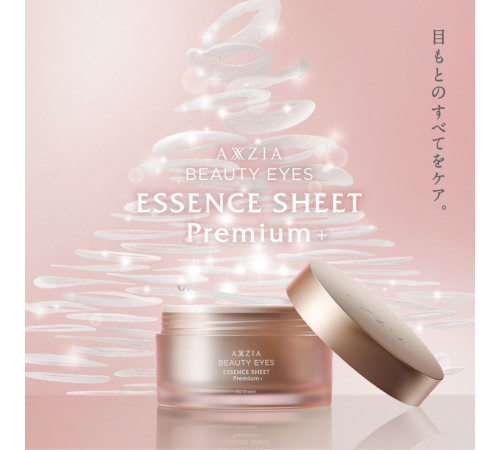 AXXZIA BEAUTY EYES Essence Sheet Premium + Патчи для интенсивного ухода против морщин, отеков и синяков под глазами AXXZIA BEAUTY EYES Essence Sheet Premium + Патчи для интенсивного ухода против морщин, отеков и синяков под глазами