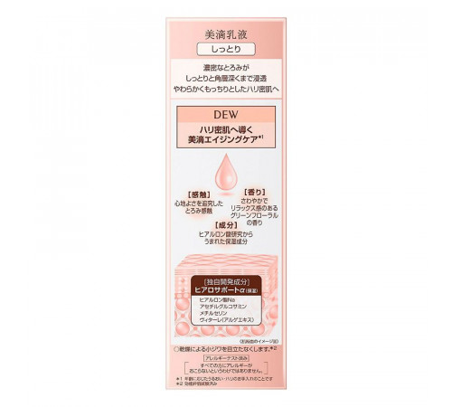 KANEBO Dew Emulsion Увлажняющая эмульсия KANEBO Dew Emulsion Увлажняющая эмульсия