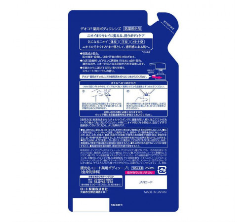 ROHTO Deoco Medicated Body Cleanse Гель для душа против возрастного запаха пота, сменный блок ROHTO Deoco Medicated Body Cleanse Гель для душа против возрастного запаха пота, сменный блок