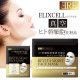 ELIXCELL Revita Moist Face Mask Ультра увлажняющие маски c экзосомами и стволовыми клетками