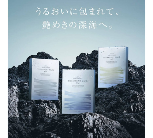AXXZIA Beauty Force Treatment Mask MW Увлажняющая маска для прозрачности кожи