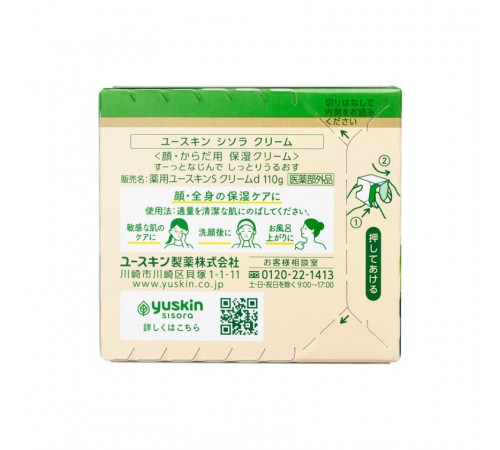 YUSKIN Sisora Cream Крем для раздраженной кожи лица и тела
