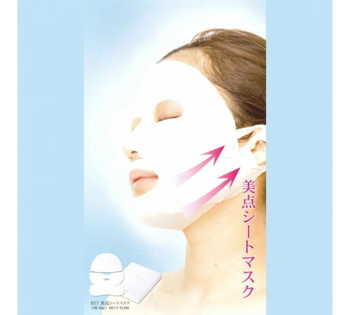 REY Biten Sheet Mask Фито маски с креплением на ушах для подтяжки овала REY Biten Sheet Mask Фито маски с креплением на ушах для подтяжки овала