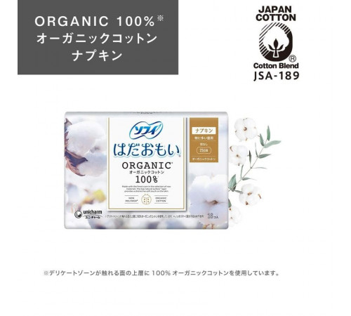 UNICHARM Sofy Hadaomoi Organic Cotton Napkin Прокладки без крылышек