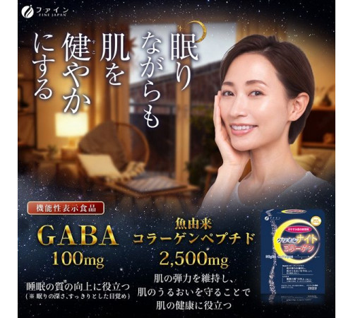 FINE JAPAN Gurineru Night Collagen Комплекс для сна и кожи FINE JAPAN Gurineru Night Collagen Комплекс для сна и кожи